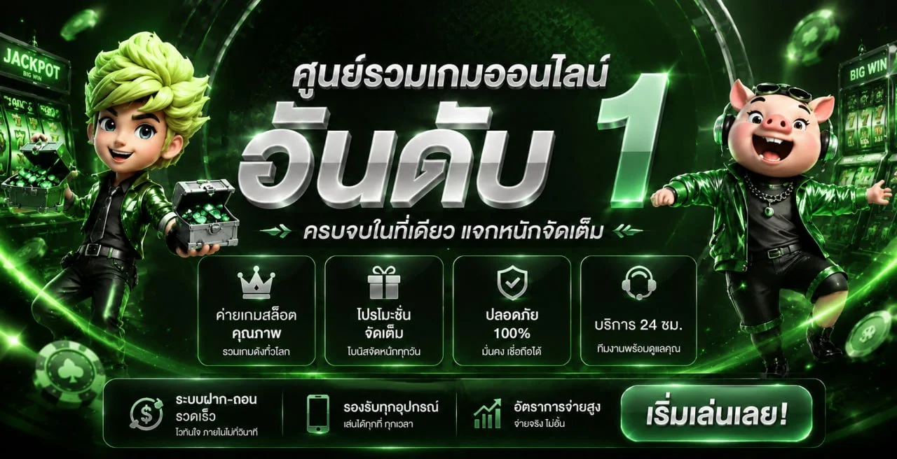 GODGAME168 สล็อตและเกมออนไลน์ครบวงจร