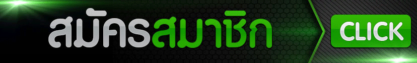 สมัครสมาชิกและทางเข้าเล่น GODGAME168